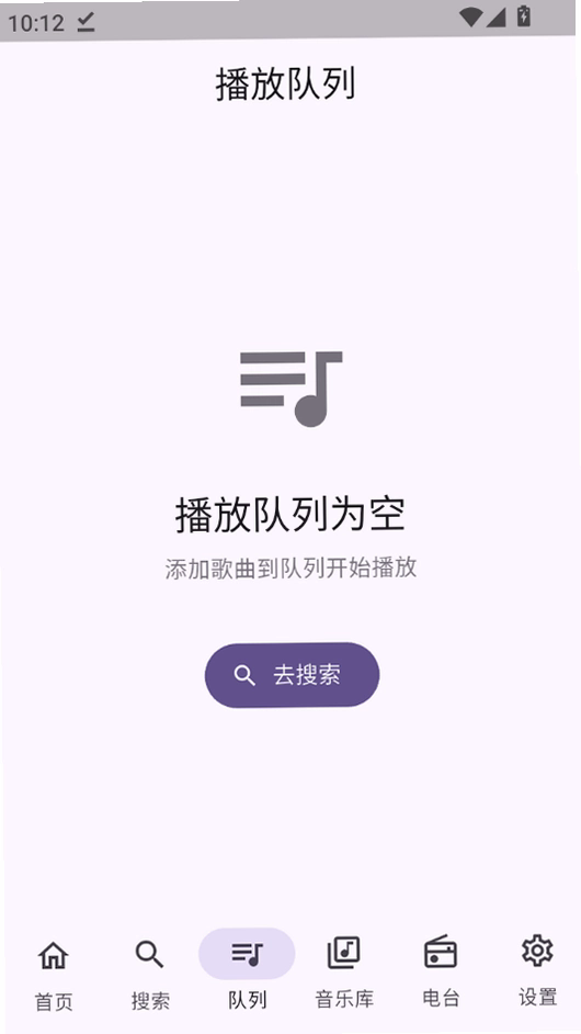 FMP音乐播放器APP2