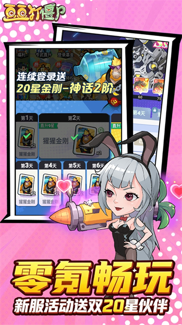 豆豆打僵尸手机版3