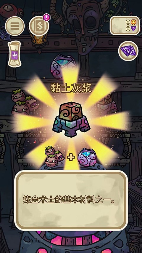 炼金学院(Alchademy)1