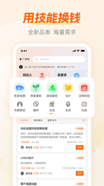 兼职猫app官方版2