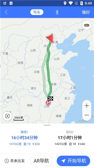 共生地球APP1