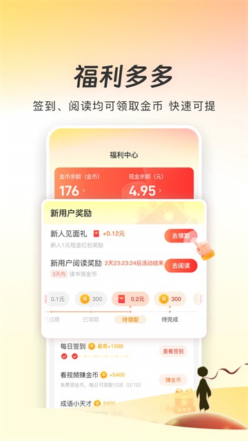 追书神器最新版3