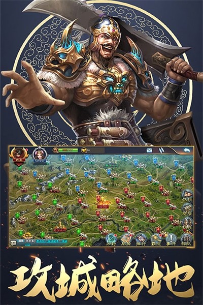 三国英雄传奇国际版2