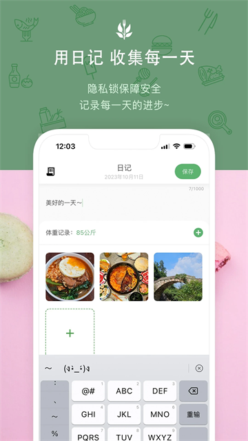 食卡卡免费版2