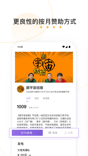 爱发电4