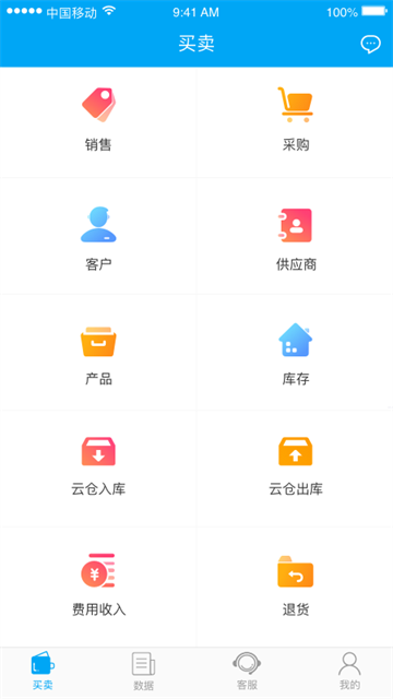 秒账1
