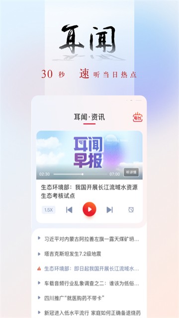 央广网正版2