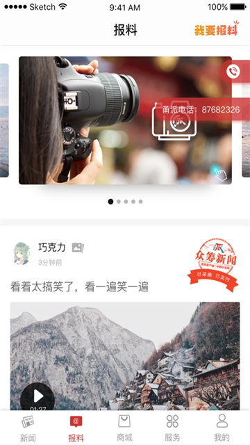 甬派新闻2