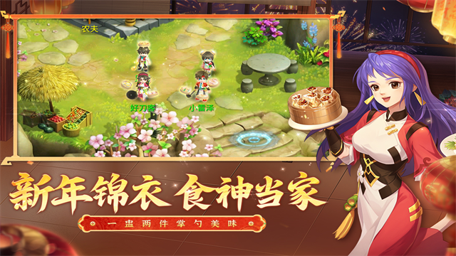 水浒Q传手游1