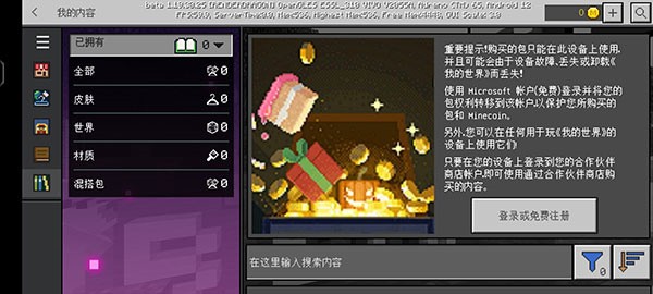 我的世界暗房模组3