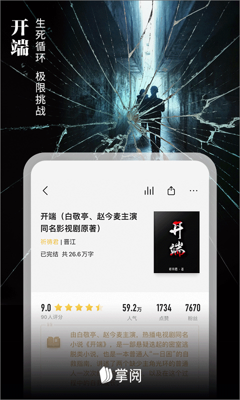 油梨app3