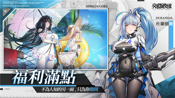 交错核心台服2