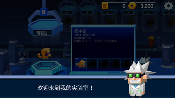 逃出实验室离线版1