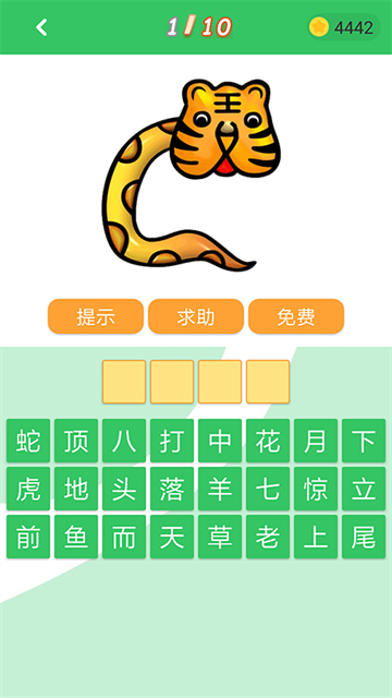 题王争霸5
