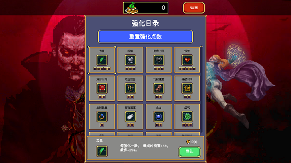 吸血鬼幸存者无敌版4