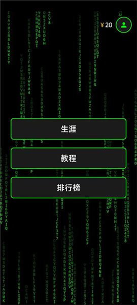 程序员模拟器免费版3