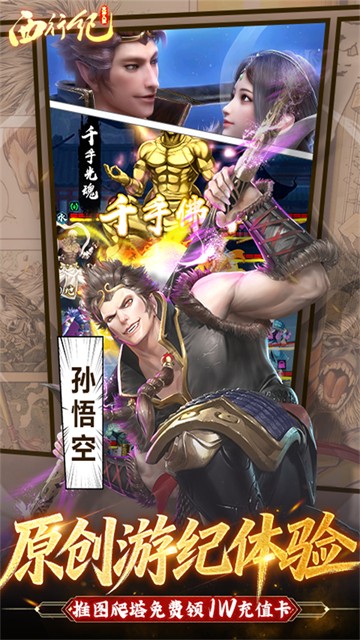 龙神八部之西行纪(0.1折零本万利648)2
