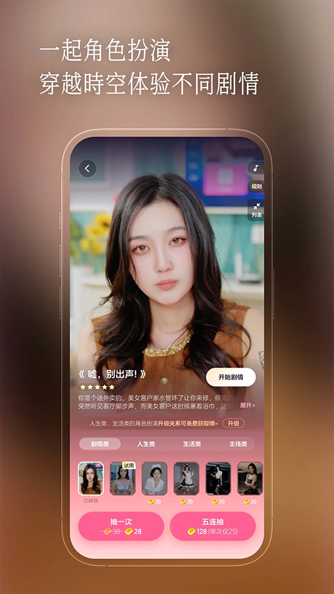 半月湾app3