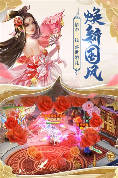天缘传说1