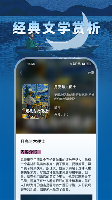 海棠小说app1