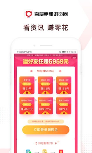 百度浏览器4