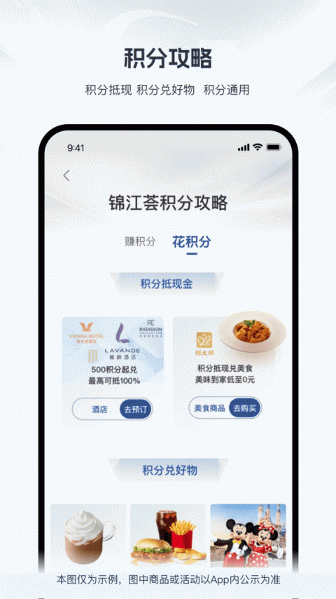 锦江荟app3