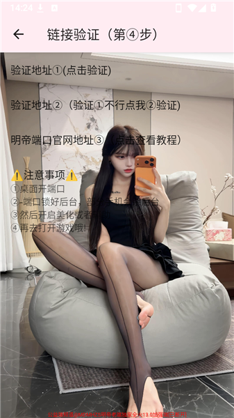 明帝老公益端2