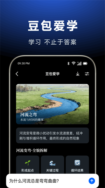 豆包app官方版2