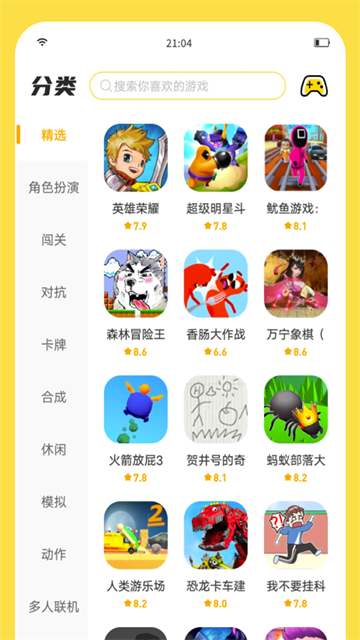 闪玩app官方版2