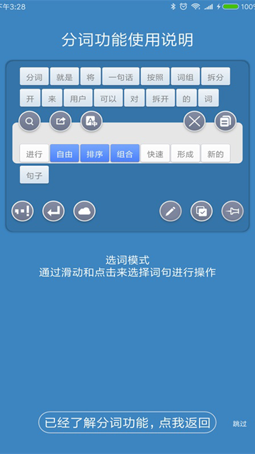 全能分词2