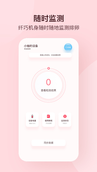 孕柚app1