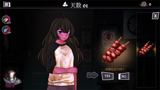 跨维度自动售货机中文版2