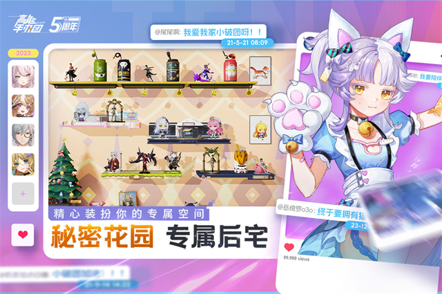 高能手办团4