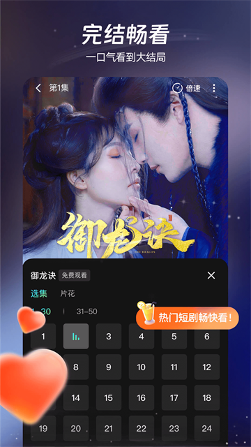 麦萌短剧app2