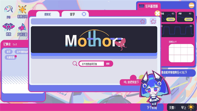 空间少女综合征安卓版4