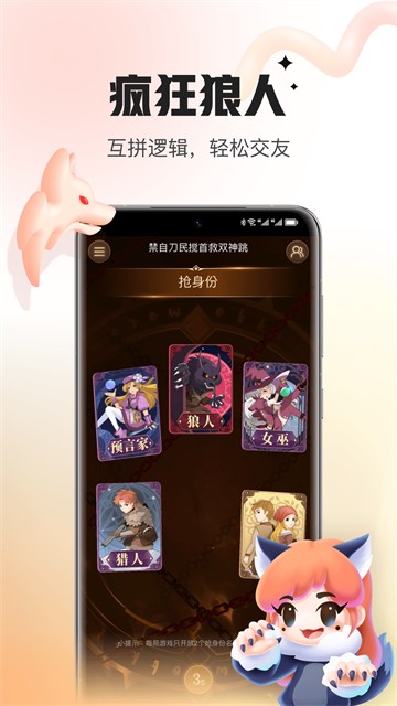会玩APP4