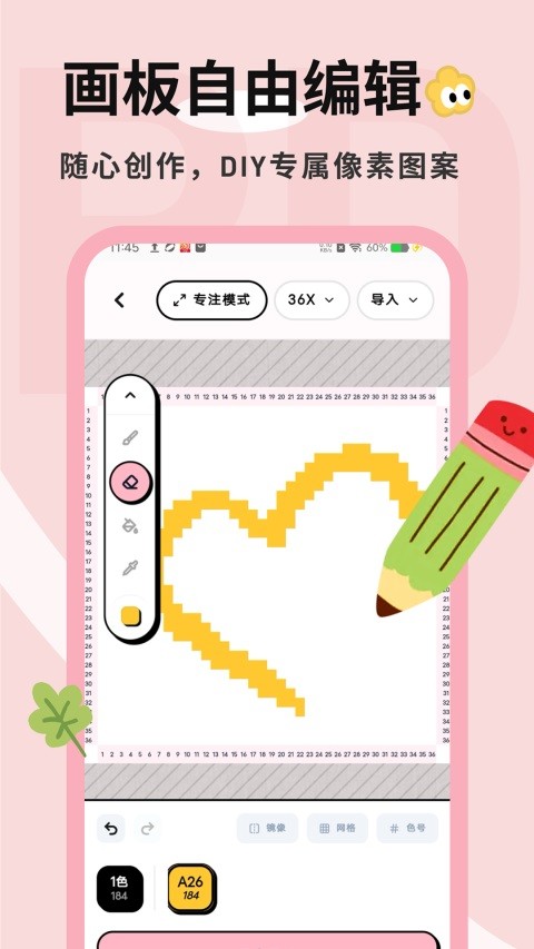 拼豆喵APP2