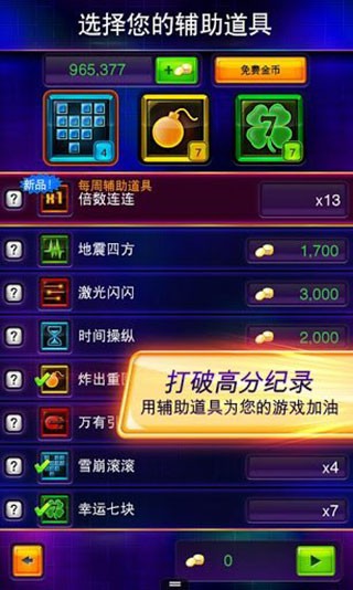 俄罗斯方块闪电战1
