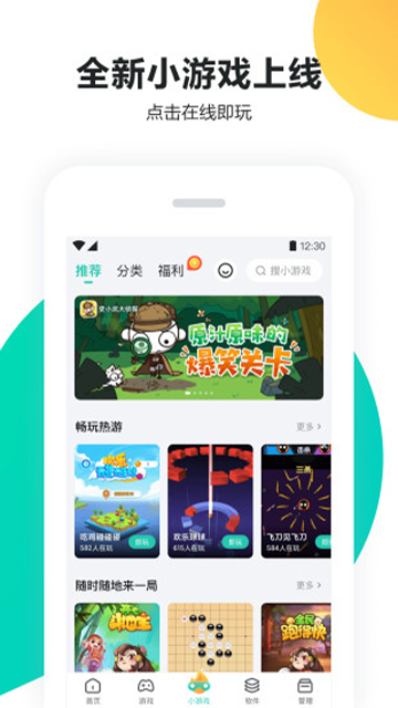PP助手app安卓版1