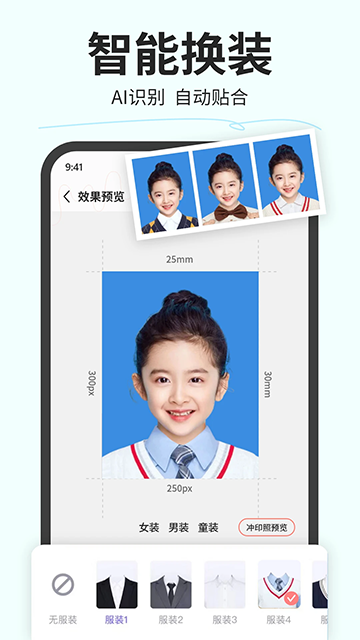魔法证件照app5