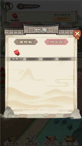 江南花市4