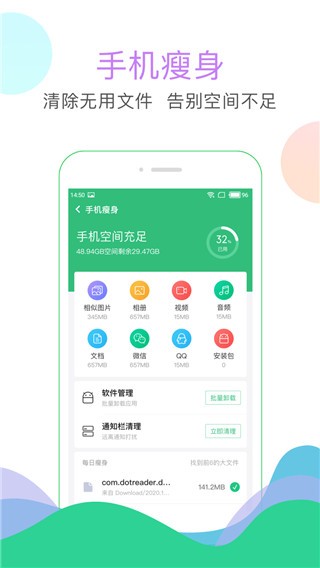 安狗狗清理大师app1