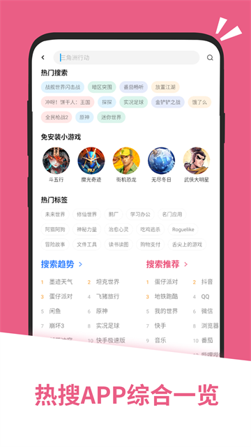 应用汇app3