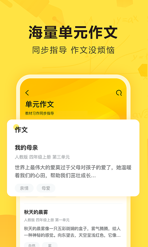 快对app2