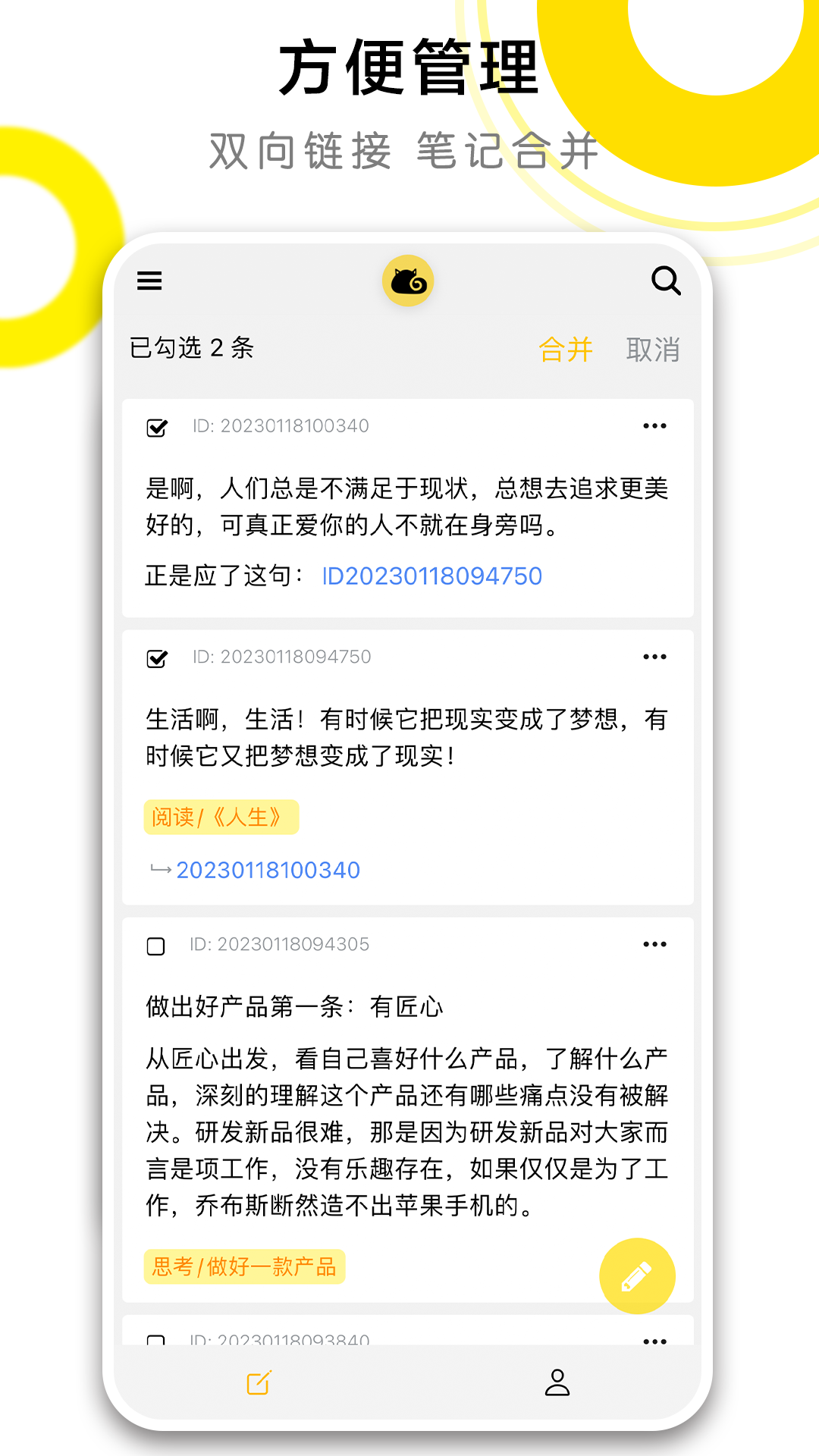 CatNote卡片笔记app1