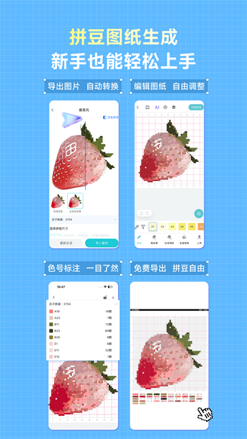 乐立克app1