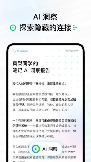 flomo浮墨笔记3