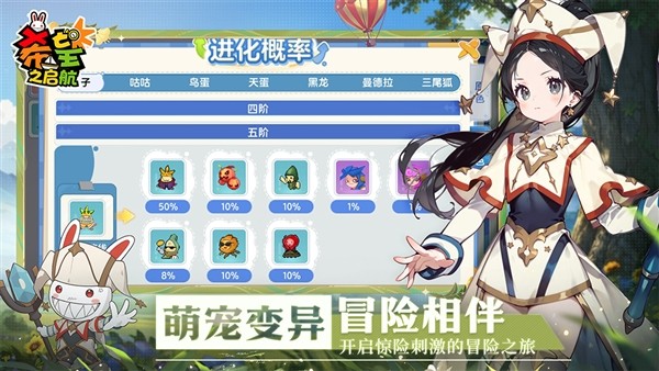 希望之启航3