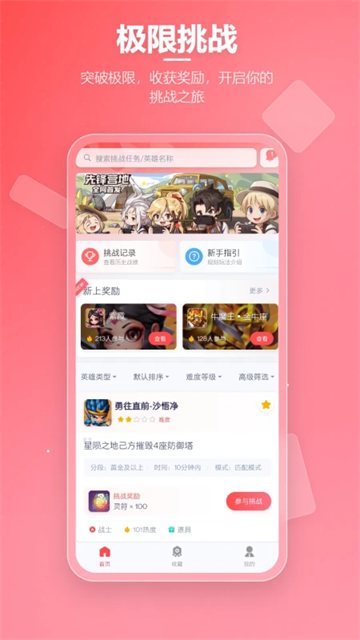 先锋营地4