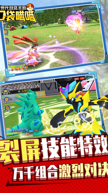 口袋喵喵九游版4